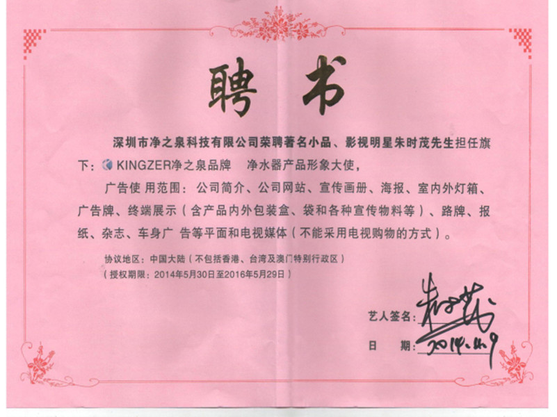 凈之泉凈水機(jī)